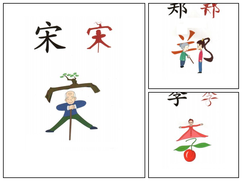 幼儿识字卡片第2册