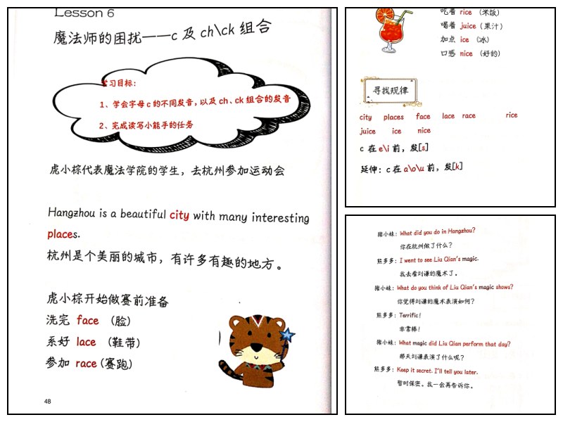 自然拼读趣味笔记5