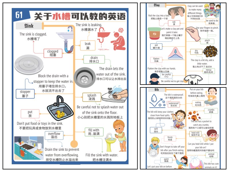 英语_幼儿园_见物能聊趣味英语61-70说【口语-启蒙-单词】