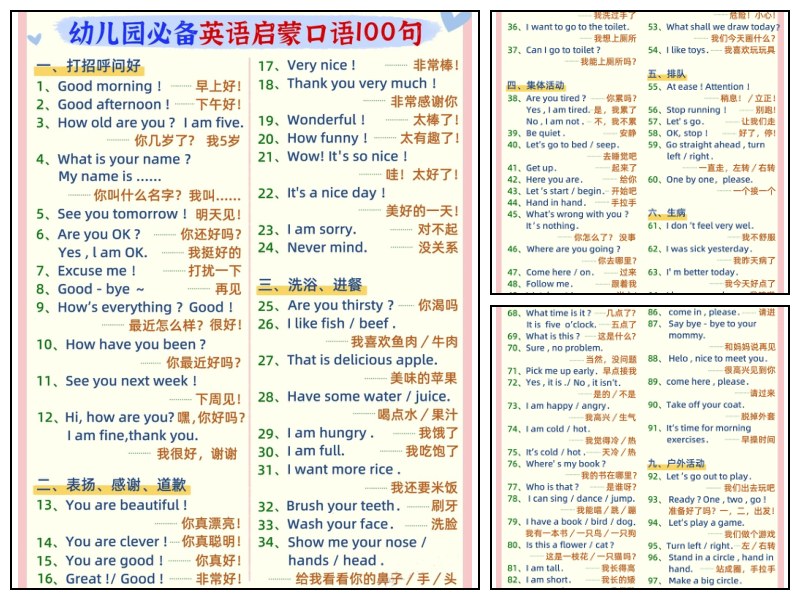 英语口语100句