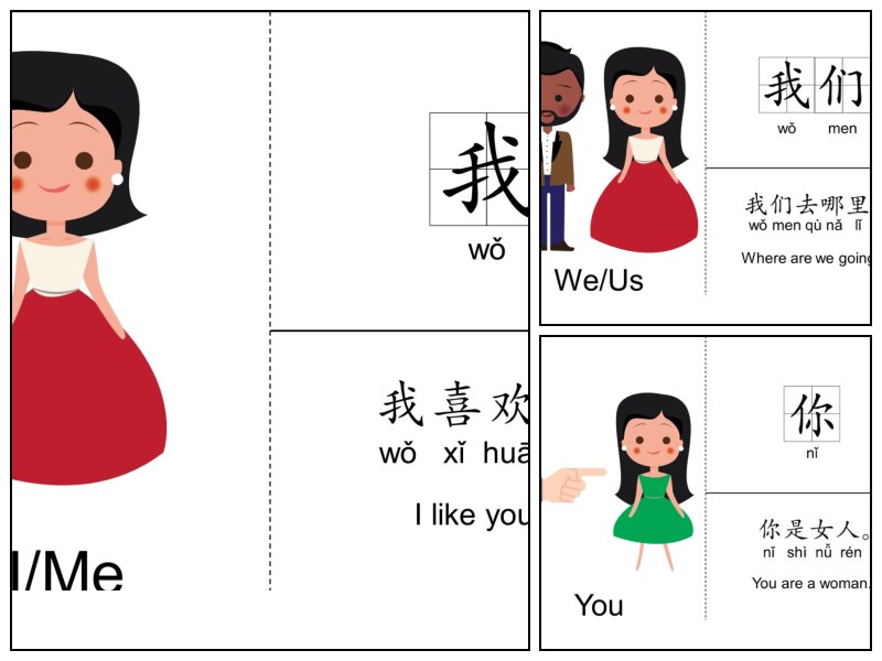 语文_幼儿园_字词训练卡1【启蒙-字词-拼音】
