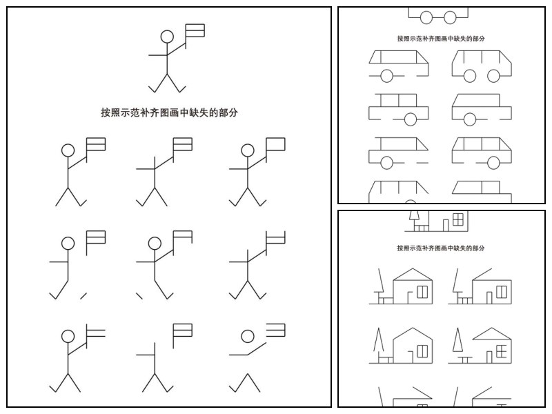 语文_幼儿园_视觉感知专注力训练之补齐图画【专注力-启蒙-其他-绘画】